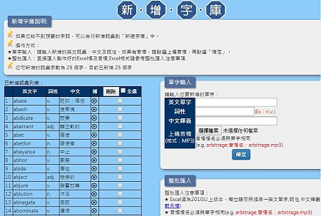 描述: 新增字庫