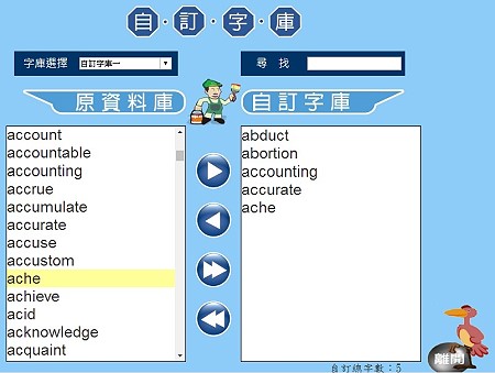 描述: 自訂字庫