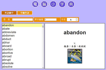 描述: 電腦小字典