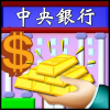 財會金融字彙